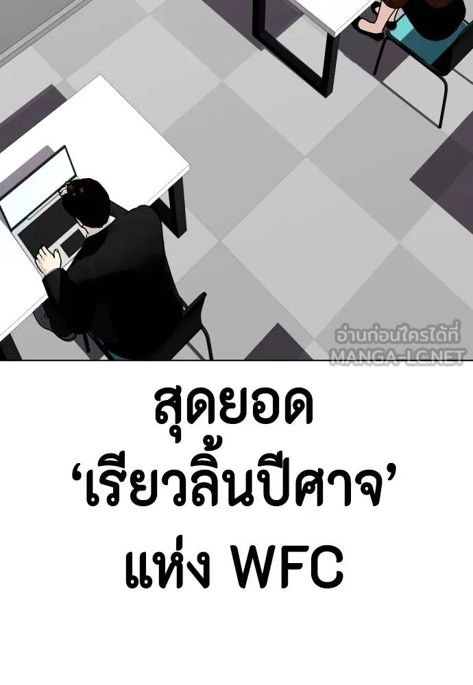 หมาหัวเน่า ตอนที่ 108 รูปที่ 216