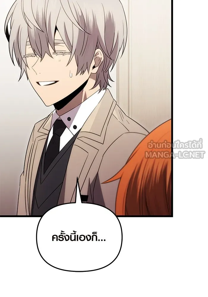 พลิกชะตาคว้าไอเทมระดับเทพ ตอนที่ 2 ซากปรักหักพังขนาดใหญ่ (2) รูปที่ 114