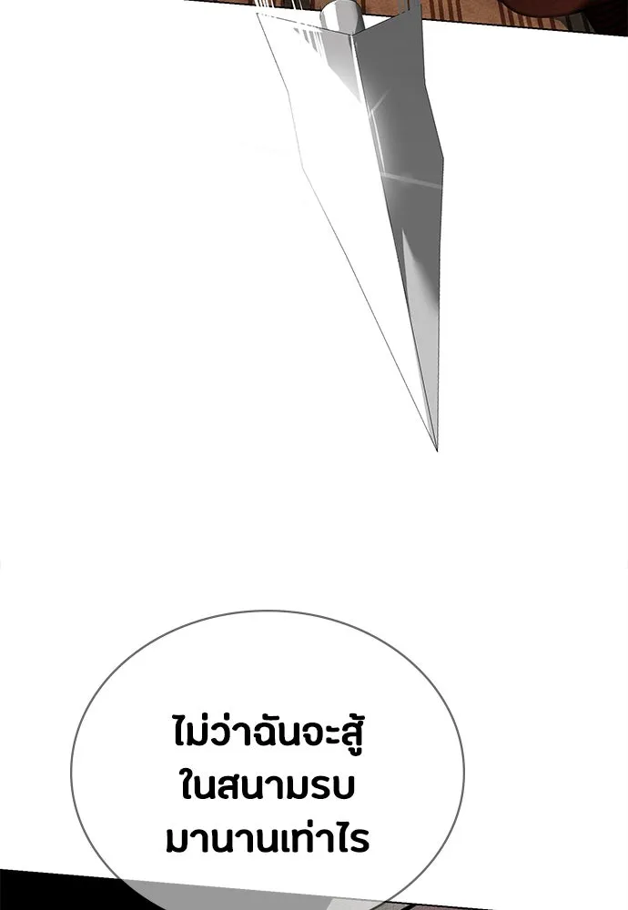 มือสังหารพันธุ์อมตะ ตอนที่ 51 รูปที่ 65