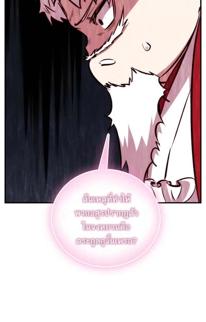 Childhood Friend of the Zenith สหายว_ยเยาว_ของข_าแข_งแกร_งท_ส_ดในใต_หล_า ตอนที่ ตอนที่ 75 รูปที่ 32