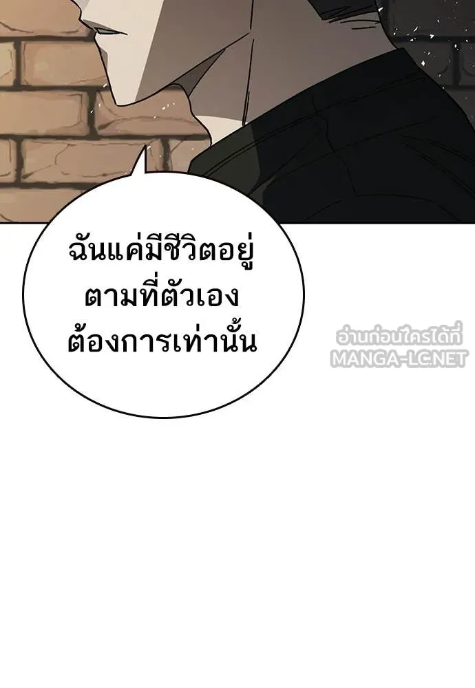 Study Group ตอนที่ 316 รูปที่ 95