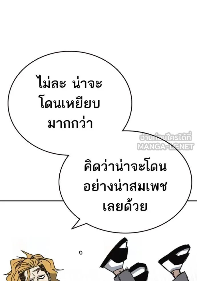 Study Group ตอนที่ 262 รูปที่ 69