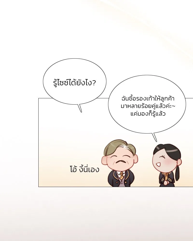 เซเรน่า ตอนที่ 15 รูปที่ 94