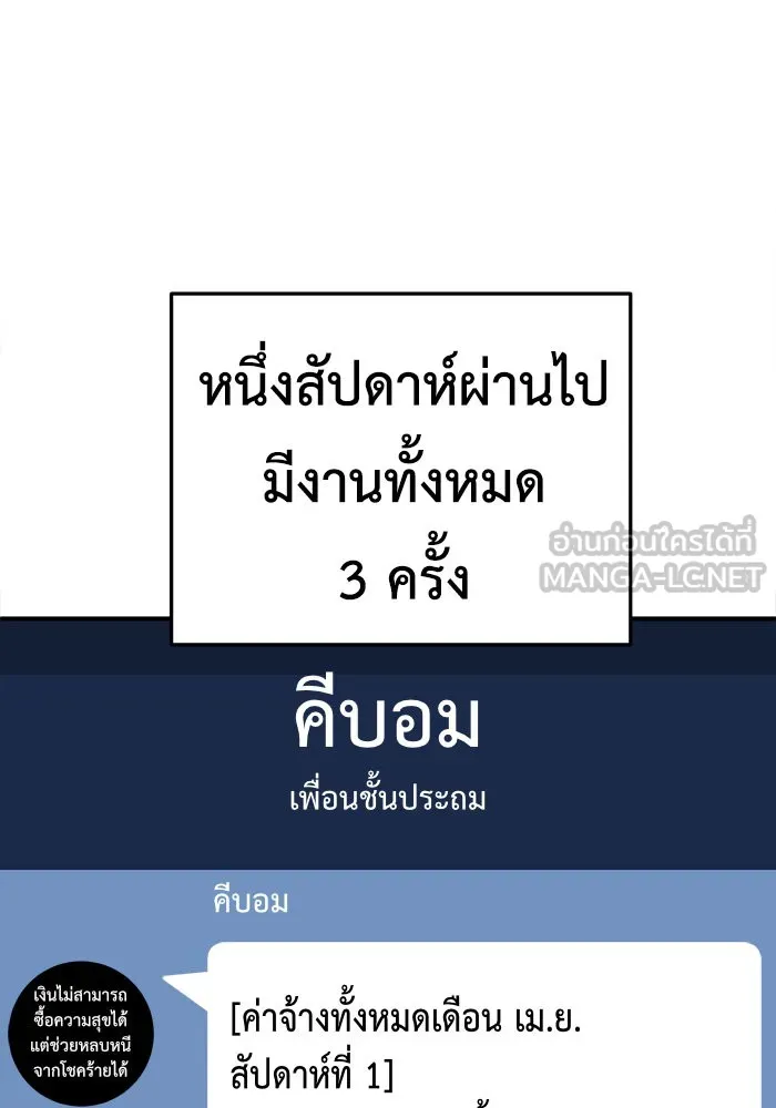 ช่วยเปลี่ยนฉันที ตอนที่ 210. ซีซัน 2 แบคซูยง 2 รูปที่ 54