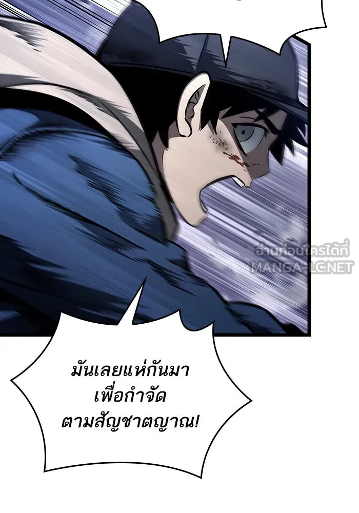 หลังวันสิ้นโลก ตอนที่ 77 รูปที่ 15