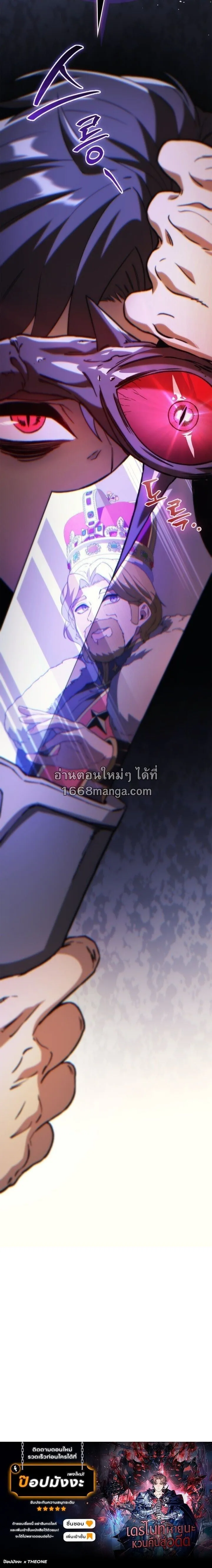 Return of the Apocalypse-Class Death Knight เดธไนท_ระด_บหายนะหวนค_นส_อด_ต ตอนที่ ตอนที่ 67 รูปที่ 14