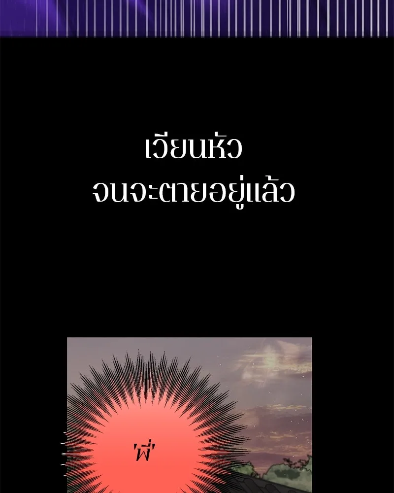 ตำนานเทพธิดาตกสวรรค์ ตอนที่ 79 รูปที่ 151