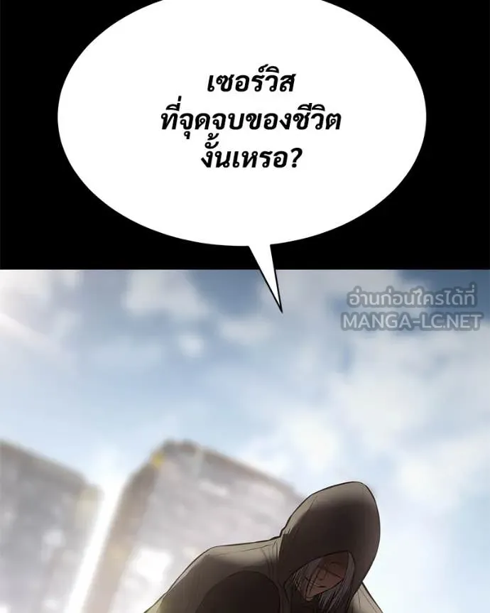 Baek XX ตอนที่ 122 รูปที่ 77