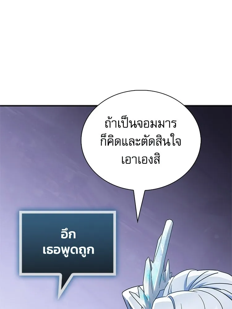 หยุดนะจอมมาร ฮีโร่ล้อมไว้หมดแล้ว ตอนที่ 33 เพี้ยนจริง ๆ สินะ รูปที่ 137