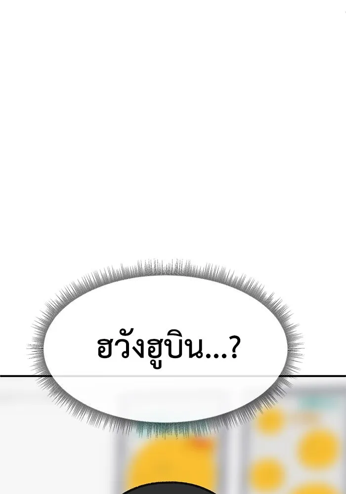 ช่วยเปลี่ยนฉันที ตอนที่ 309. ซีซัน 3 ฮยอนยอจู 4 รูปที่ 155