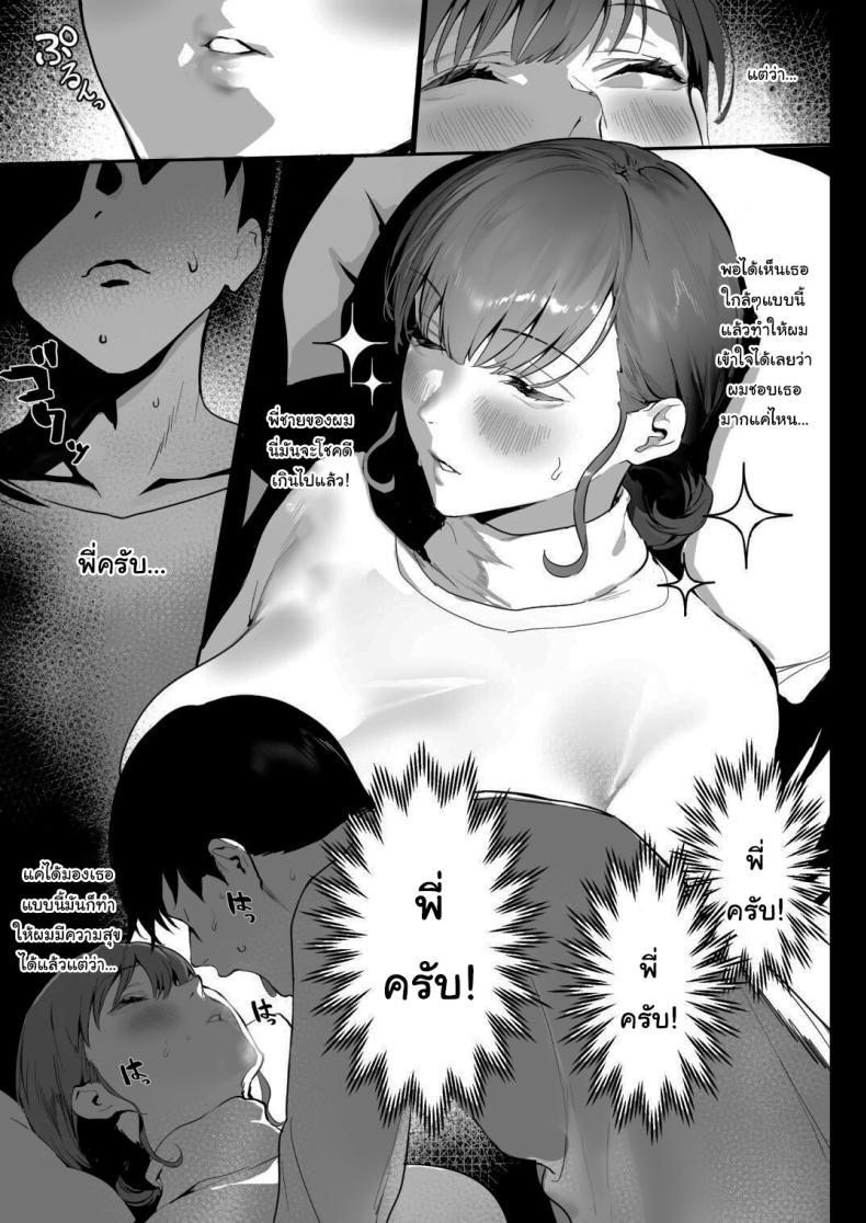 Doujin-Lc- อ่าน โดจิน มังฮวา เกาหลี ญี่ปุ่น จีน แปลไทย ฝันดีนะครับพี่ [Ikumura (Iku)] Oyasumi Onee-chan Sleep Tight, Onee-chan ตอนที่ 1 2 3 4 5 6 7 8 9 10 11 12 13 14 ฟรี ไม่มีโฆษณา อ่าน โดจิน Manhwa เกาหลี ญี่ปุ่น จีน เรามีครบ คัดมาให้เน้นๆ โดจิน 18+ รับประกันความฟินโดย  Doujin Lc