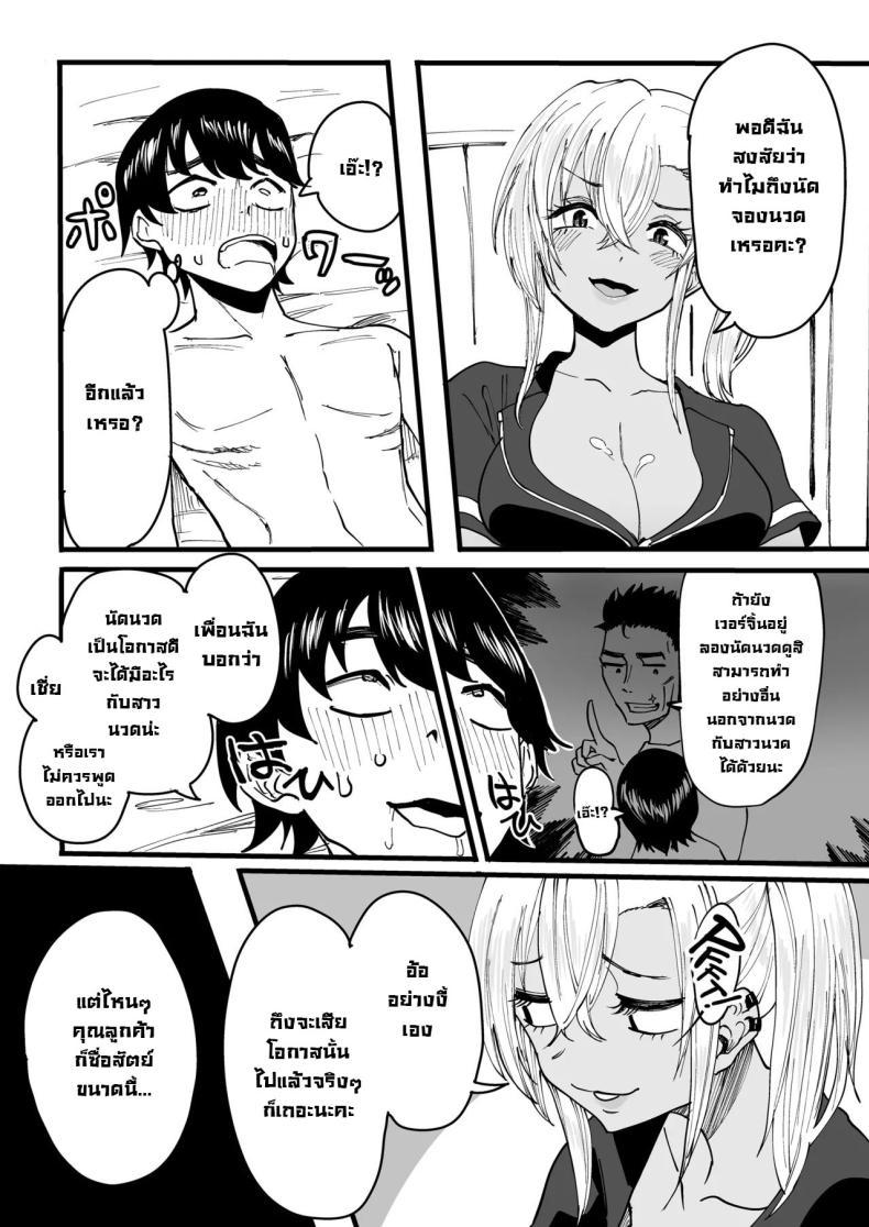 Doujin-Lc- อ่าน โดจิน มังฮวา เกาหลี ญี่ปุ่น จีน แปลไทย นัดนวด [Kurohamya (Kurosu)] Kurogal Men-esthe Jou ga Yarasetekureru Hanashi Happy Endings with a Tanned Gyaru Massage Therapist ตอนที่ 1 2 3 4 5 6 7 8 9 10 11 12 13 14 ฟรี ไม่มีโฆษณา อ่าน โดจิน Manhwa เกาหลี ญี่ปุ่น จีน เรามีครบ คัดมาให้เน้นๆ โดจิน 18+ รับประกันความฟินโดย  Doujin Lc