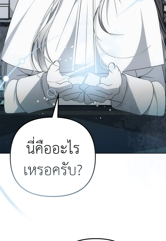 ยัยจิ๋วสมองแจ๋ว ตอนที่ 16 รูปที่ 40