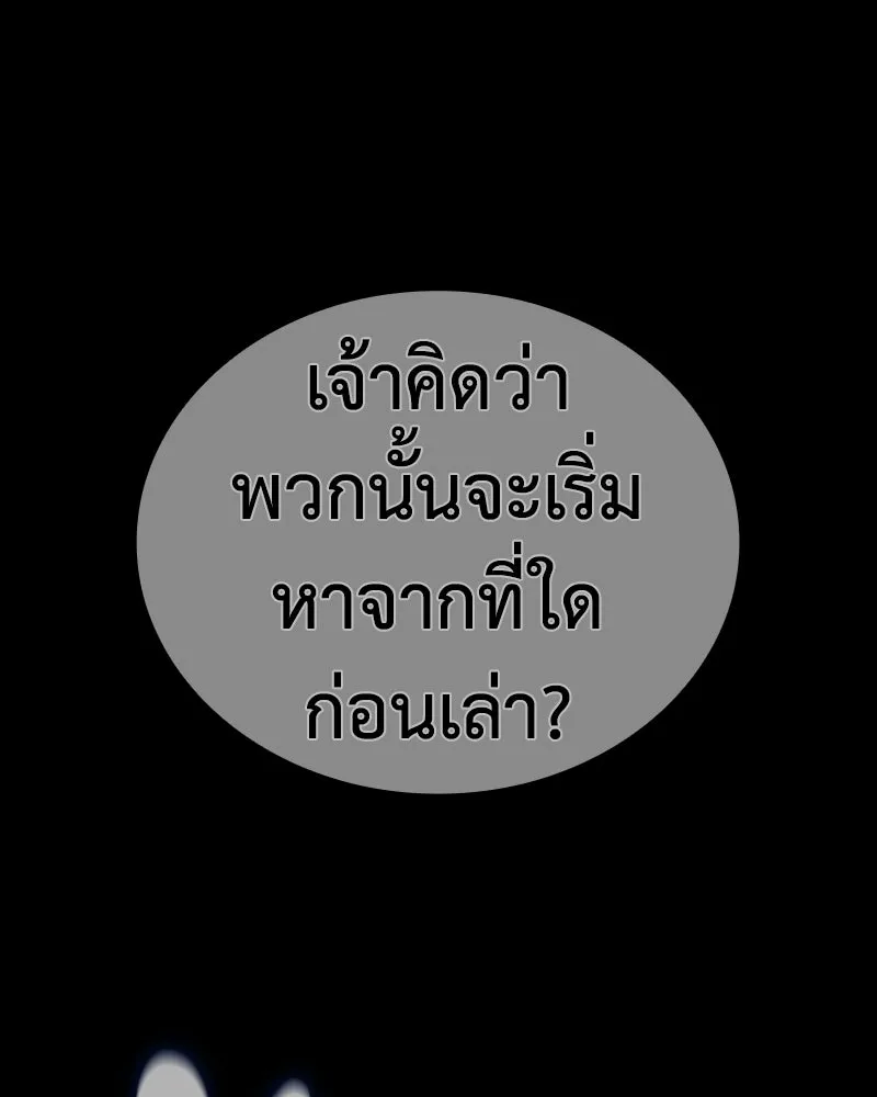 เกิดอีกทีเป็นว่าที่ประมุขลัทธิมาร ตอนที่ 143 รูปที่ 104
