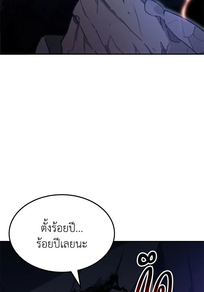 ฮีลเลอร์ตัวพ่อขอฟาดเรียบ ตอนที่ 1 รูปที่ 17