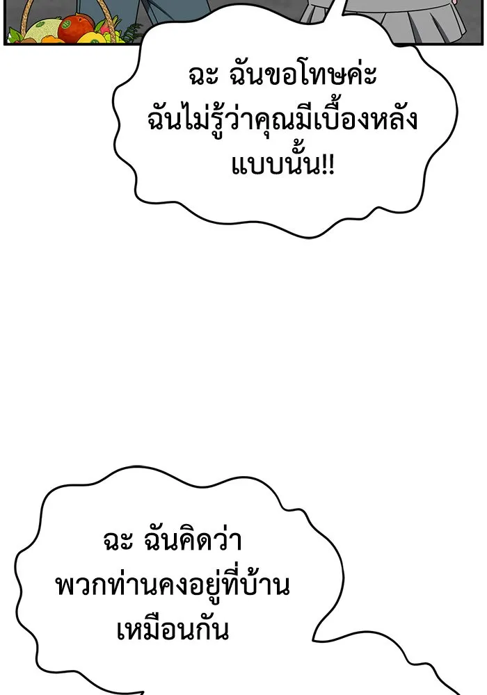 ช่วยเปลี่ยนฉันที ตอนที่ 281. ซีซัน 2 รูปที่ 128