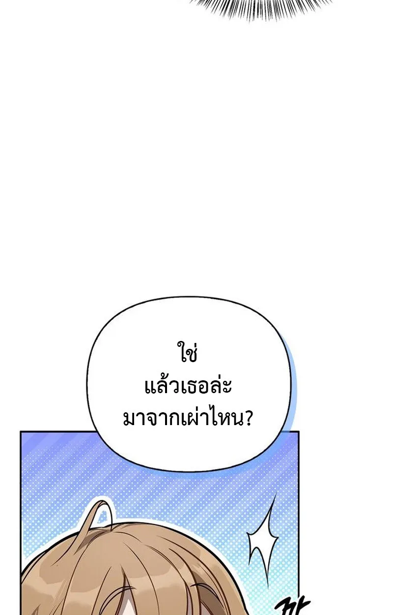 S-Class Hunter Heals with Monsters ฮ_นเตอร_ ระด_บแกร_งก_บฟาร_มมอนสเตอร_ส_ดป_วน ตอนที่ ตอนที่ 5 รูปที่ 62