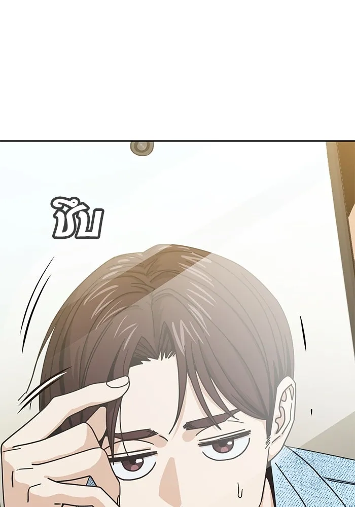 โชคชะตานำพารัก ตอนที่ 30 ล้มเหลวเหรอ รูปที่ 118