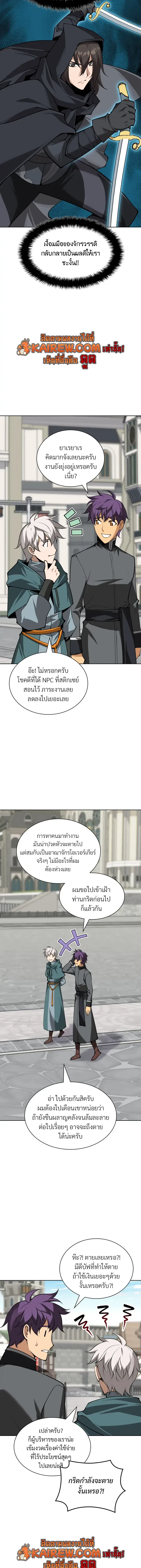 Overgeared จ_าวแห_งย_ทธภ_ณฑ_ ตอนที่ ตอนที่ 322 รูปที่ 19