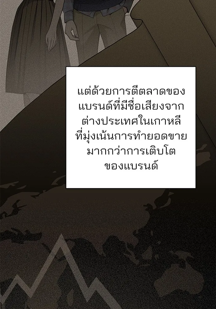 ความรักของอิซอบ ตอนที่ 56 รูปที่ 23