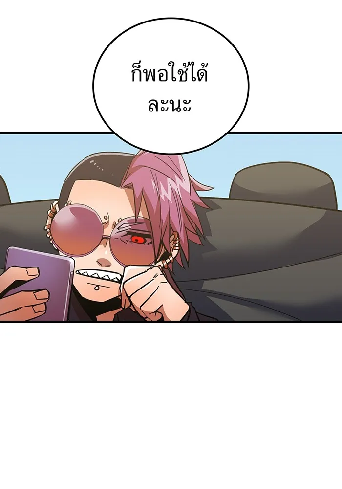 เพลเยอร์เลือดเทวะ ตอนที่ 18 สเตจ  น้ำตกแก้ว รูปที่ 47