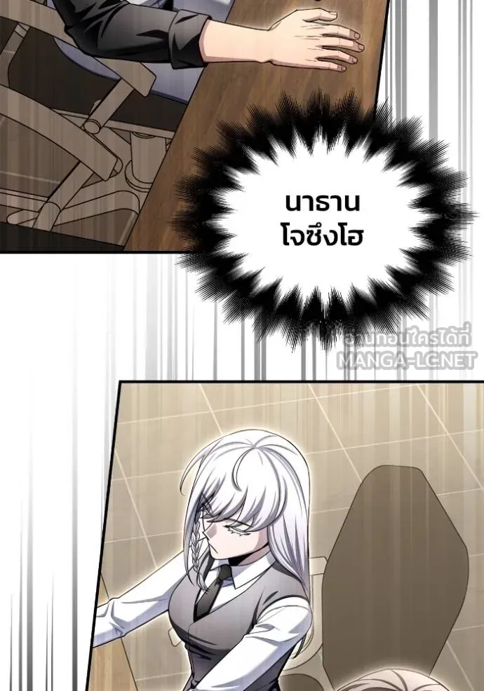 เกมของยอดมนุษย์ ตอนที่ 130 รูปที่ 12