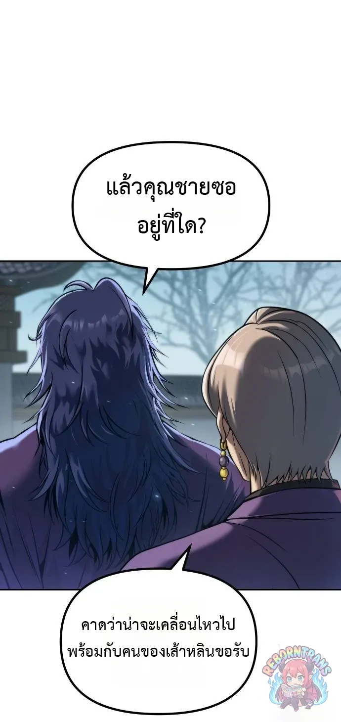Chronicles of the Demon Faction ตำนานการเก_ดใหม_ในล_ทธ_มาร ตอนที่ ตอนที่ 163 รูปที่ 22