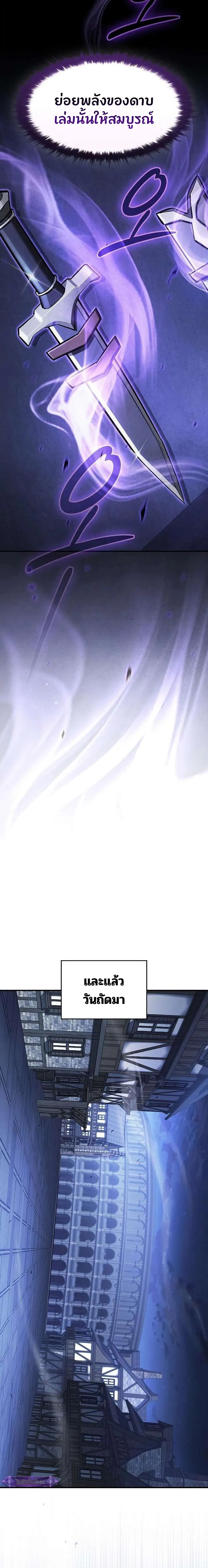 The Sword-Eating Swordmaster ซอร_ดมาสเตอร_ผ_กล_นก_นศาสตรา ตอนที่ ตอนที่ 17 รูปที่ 17