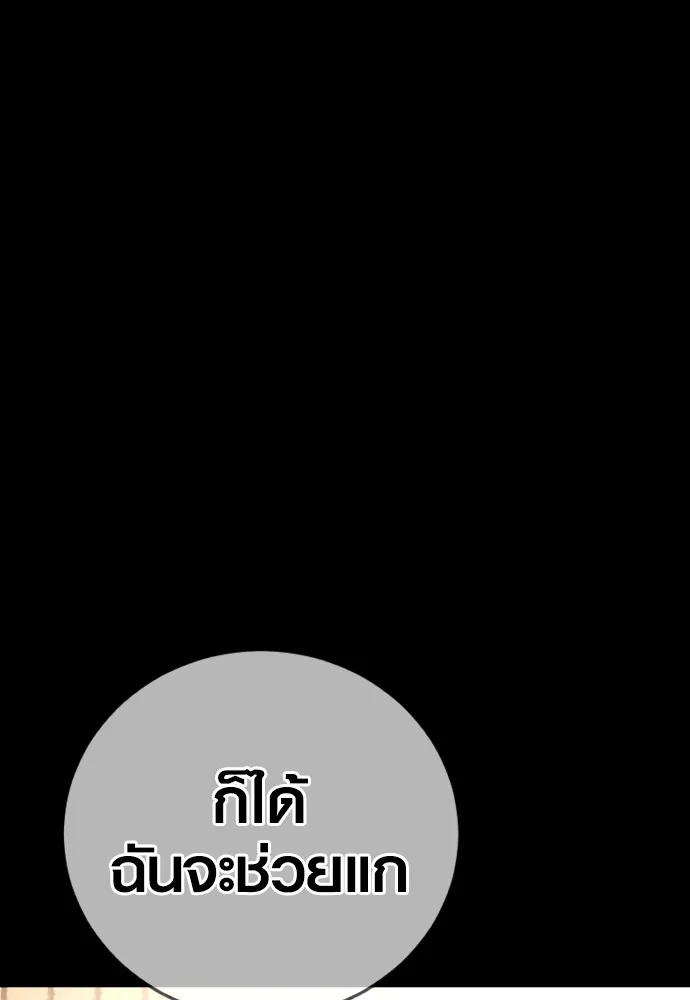 อาชญากรวัยเยาว์ ตอนที่ 68 เดนนรก รูปที่ 71