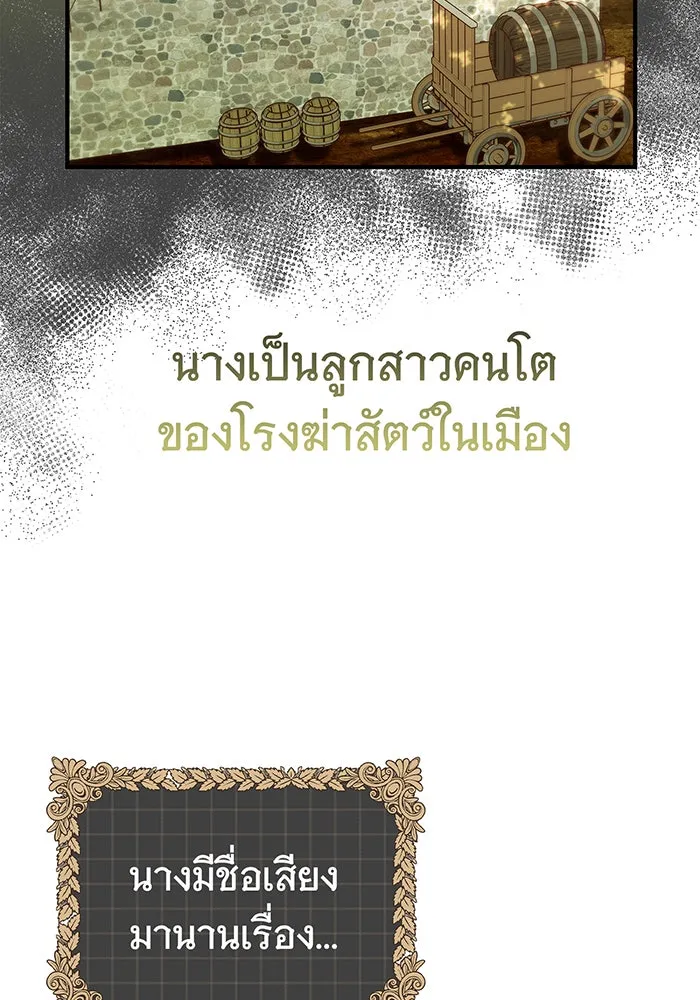 นางร้ายที่ไหนจะมีคุณธรรม ตอนที่ 26 รูปที่ 104