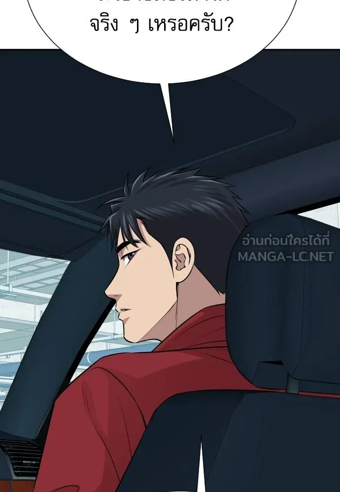 หลานอัจฉริยะ ตอนที่ 24 รูปที่ 87