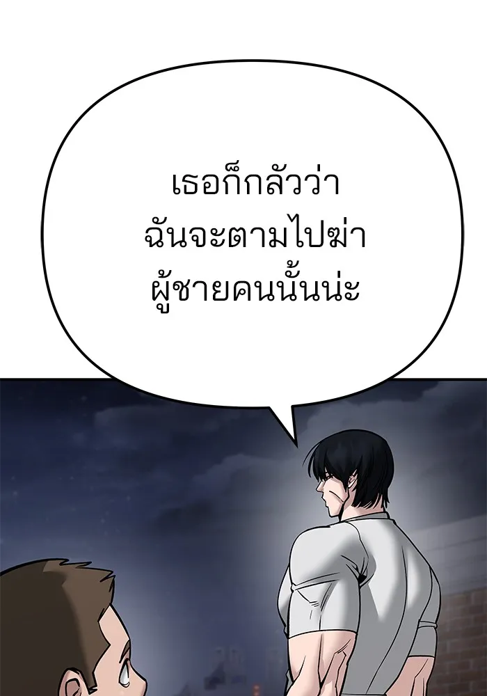 เลวฟาดเลว ตอนที่ 100 รูปที่ 187