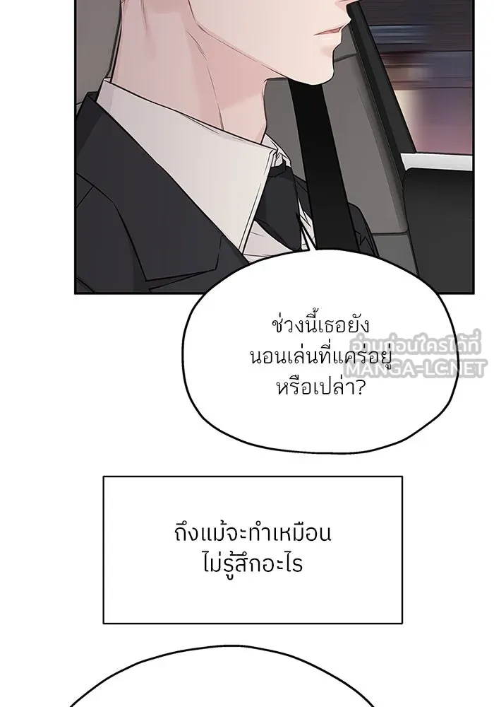 สลับรัก สลับชะตา ตอนที่ 71 รูปที่ 72