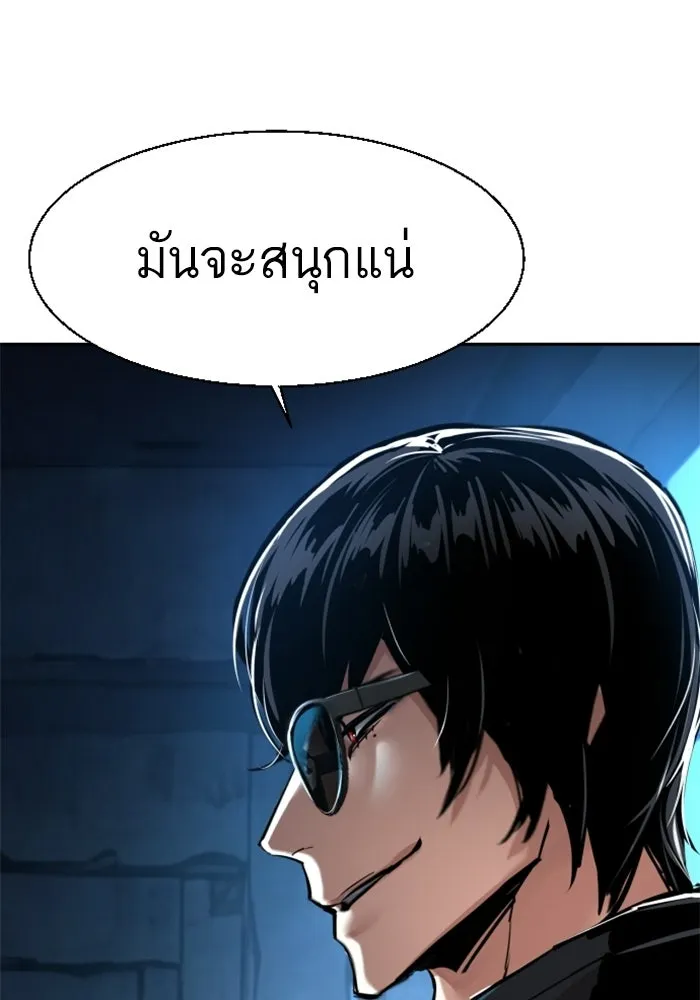 พี่ชายสายบอดี้การ์ด ตอนที่ 276 รูปที่ 14