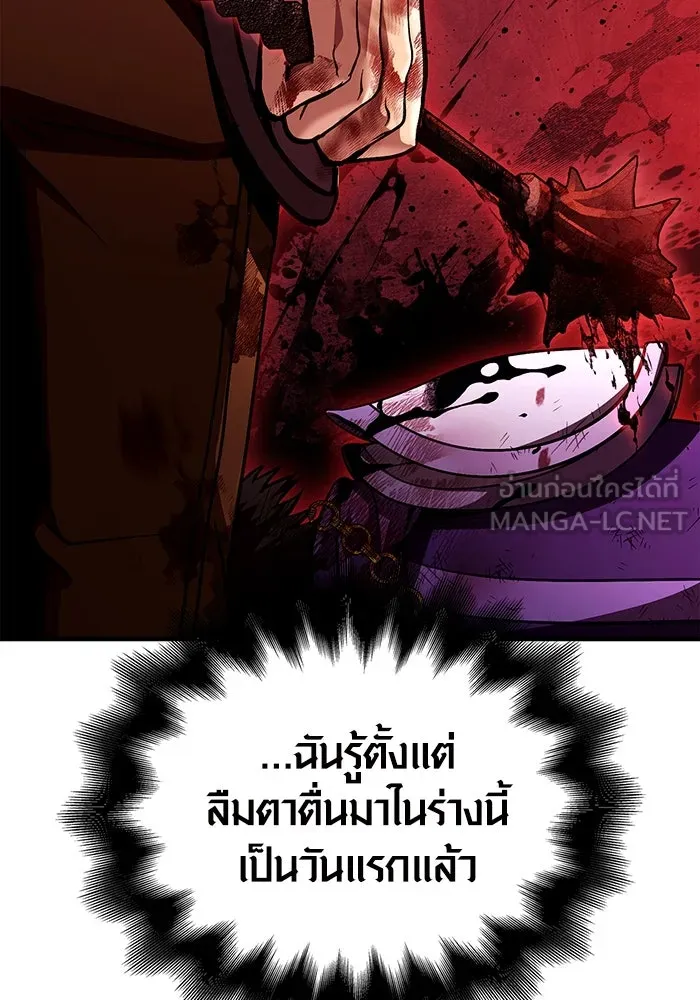 เอาชีวิตรอดในเกมฉบับคนเถื่อน ตอนที่ 48 รูปที่ 123