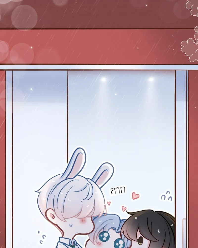 ฤดูฝนของฉันกับนาย ตอนที่ 20 ขอโทษนะ รูปที่ 112