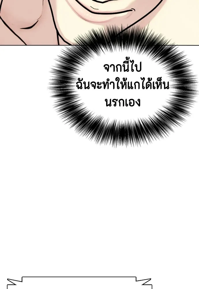 หมาหัวเน่าเก๋าเกินไป ตอนที่ 165 รูปที่ 142