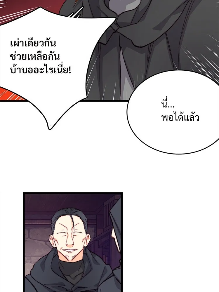 Bring the Love ตอนที่ 116 รูปที่ 16