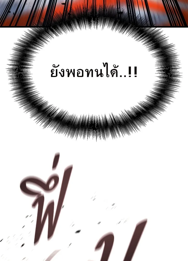 ราชาลานประลอง ตอนที่ 44 รูปที่ 59