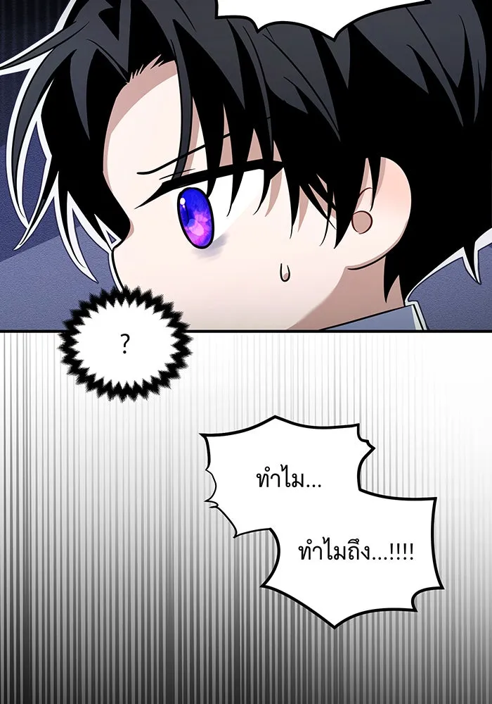เปลี่ยนบทร้ายให้เป็นบทรัก ตอนที่ 5 รูปที่ 91