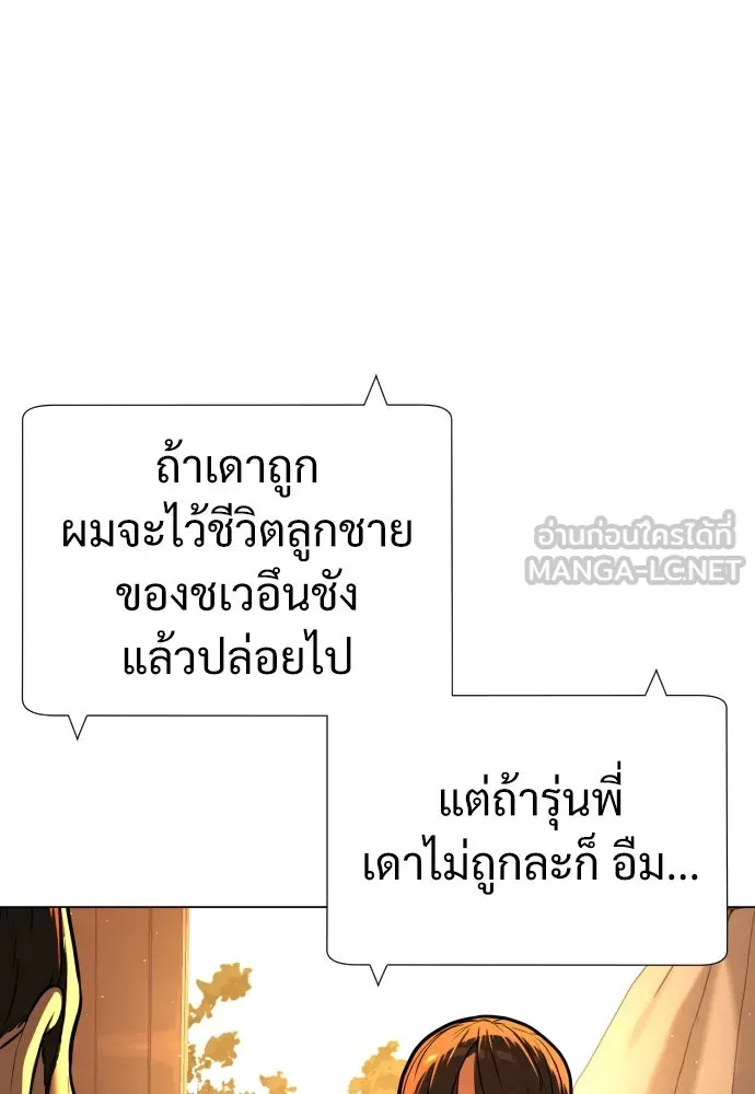 นักฆ่าย้อนวัย ตอนที่ 8 รูปที่ 24