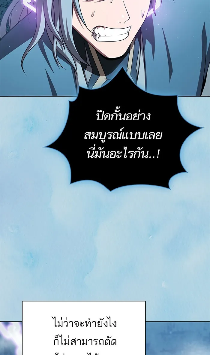 ผู้เล่นขั้นเทพแห่งหอคอยฝึกสอน ตอนที่ 103 รูปที่ 113