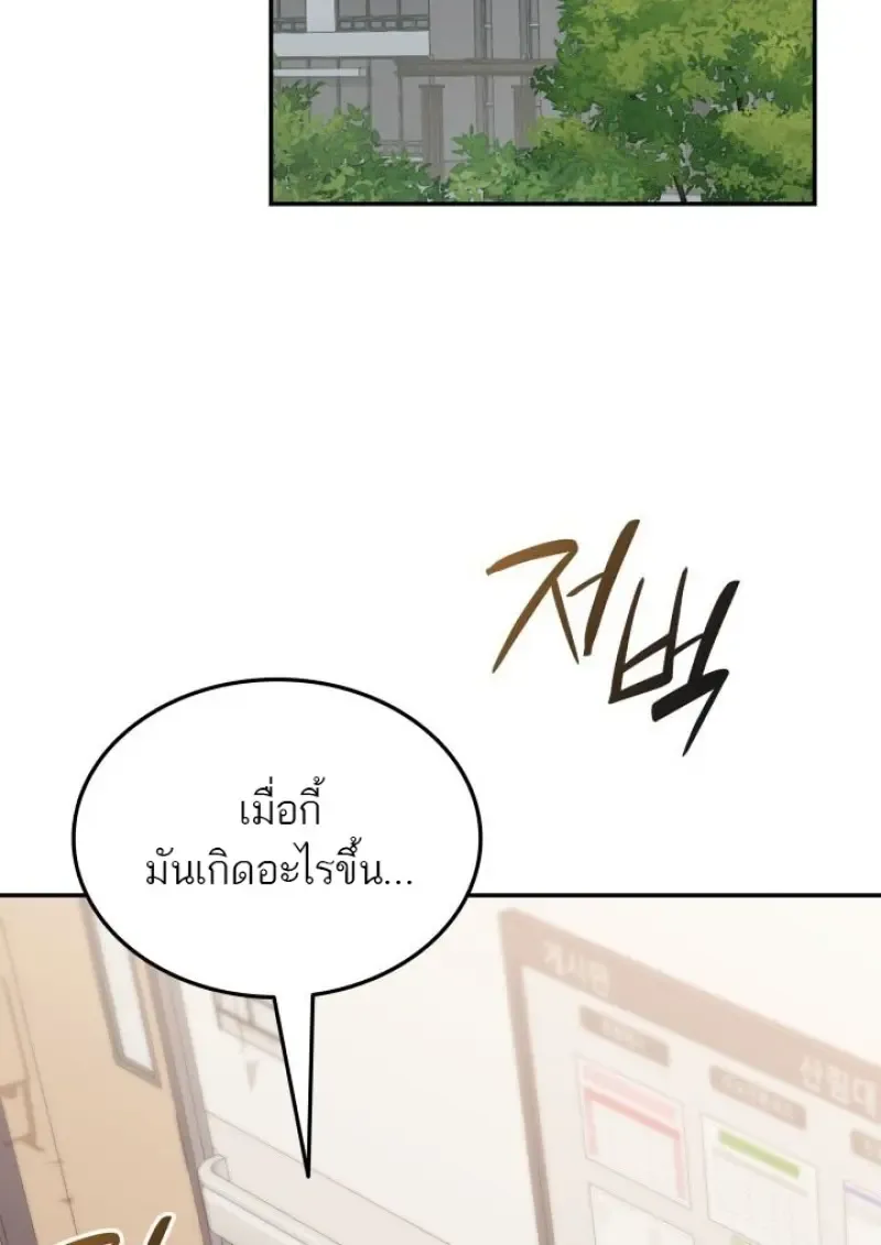 Subscribed To The Transcendental Channels แค_กดส_บตะไคร_ ก_ได_พล_งมาเฉยเลย ตอนที่ ตอนที่ 98 รูปที่ 33