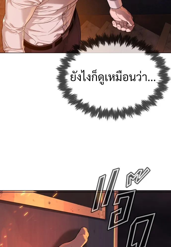 นักฆ่าย้อนวัย ตอนที่ 33 รูปที่ 151