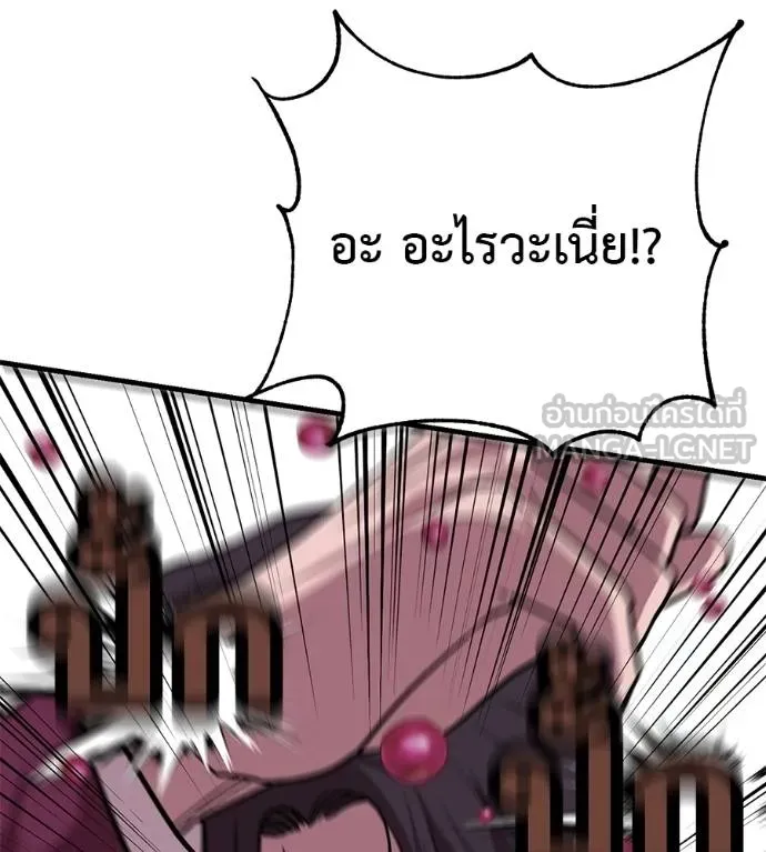 เรียกฉันว่าพระเจ้า ตอนที่ 18 รูปที่ 57