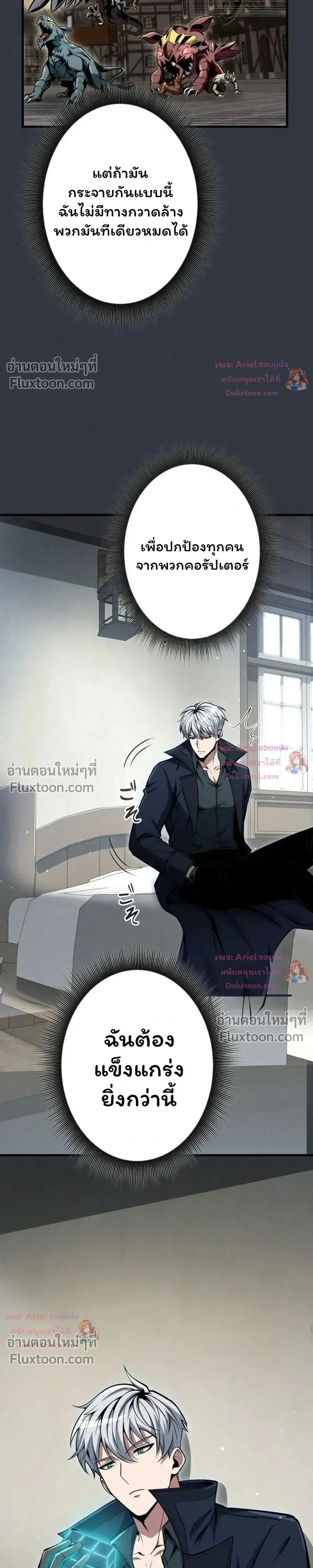 100 Million Years Later The Ultimate Weapon Return อาว_ธส_ดท_าย ต_นข_นมาไร_เท_ยมทานหล_งผ_านไป 100 ล_านป_ ตอนที่ ตอนที่ 18 รูปที่ 8