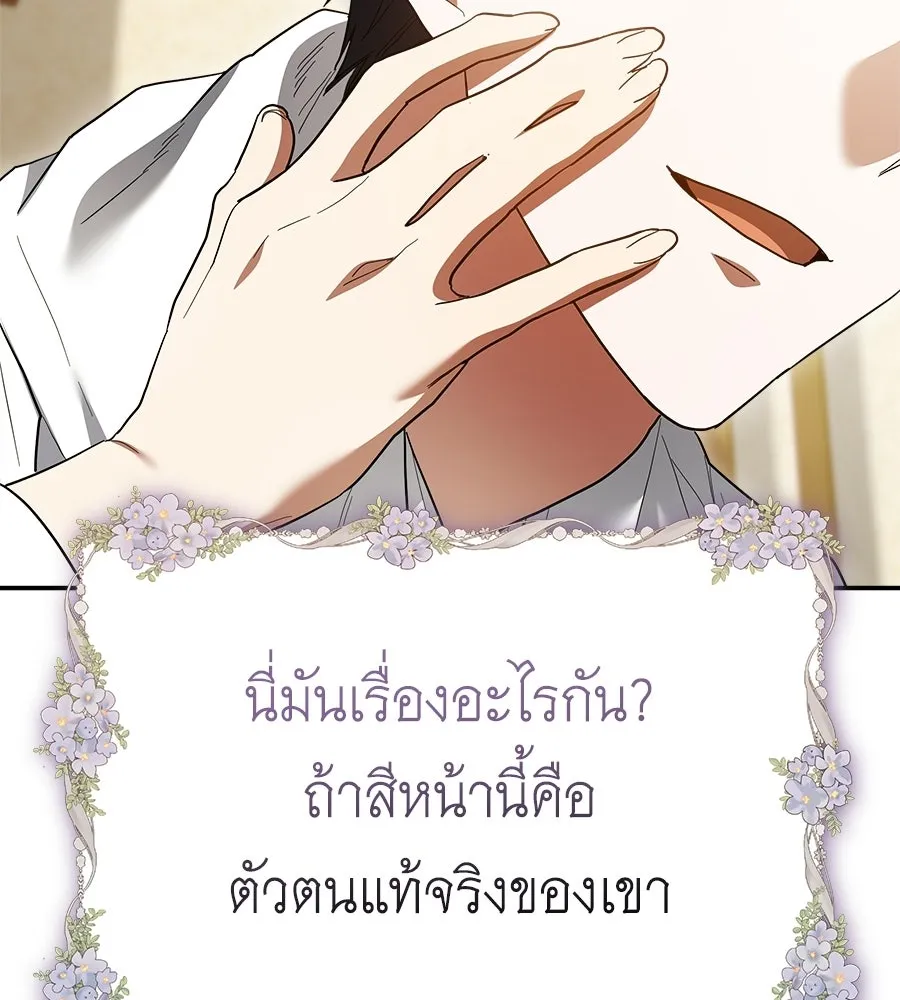 สัญญารักฉบับสุดท้าย ตอนที่ 33 รูปที่ 134