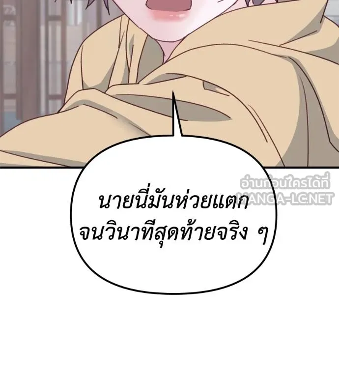 Spy House ตอนที่ 36 รูปที่ 111