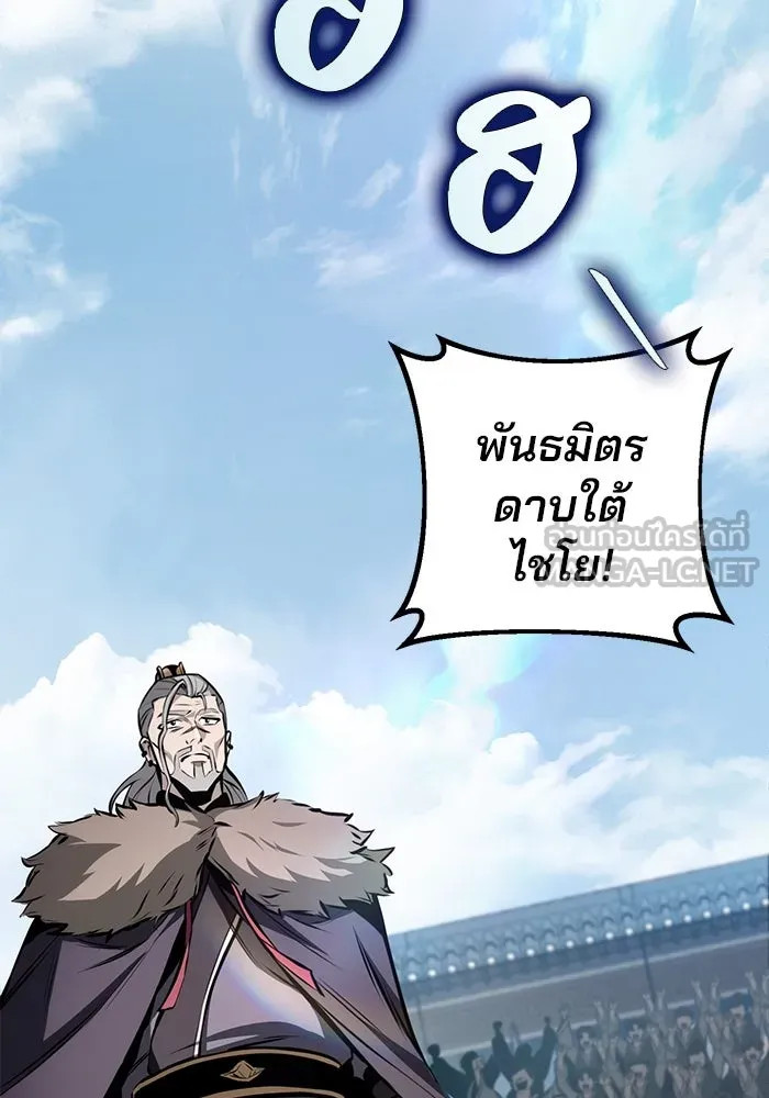 ดาบแห่งจักรพรรดิ ตอนที่ 60 รูปที่ 18
