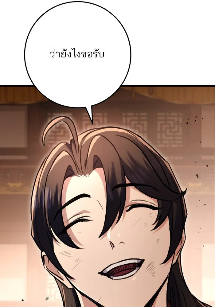 ดาบแห่งจักรพรรดิ ตอนที่ 33 รูปที่ 115